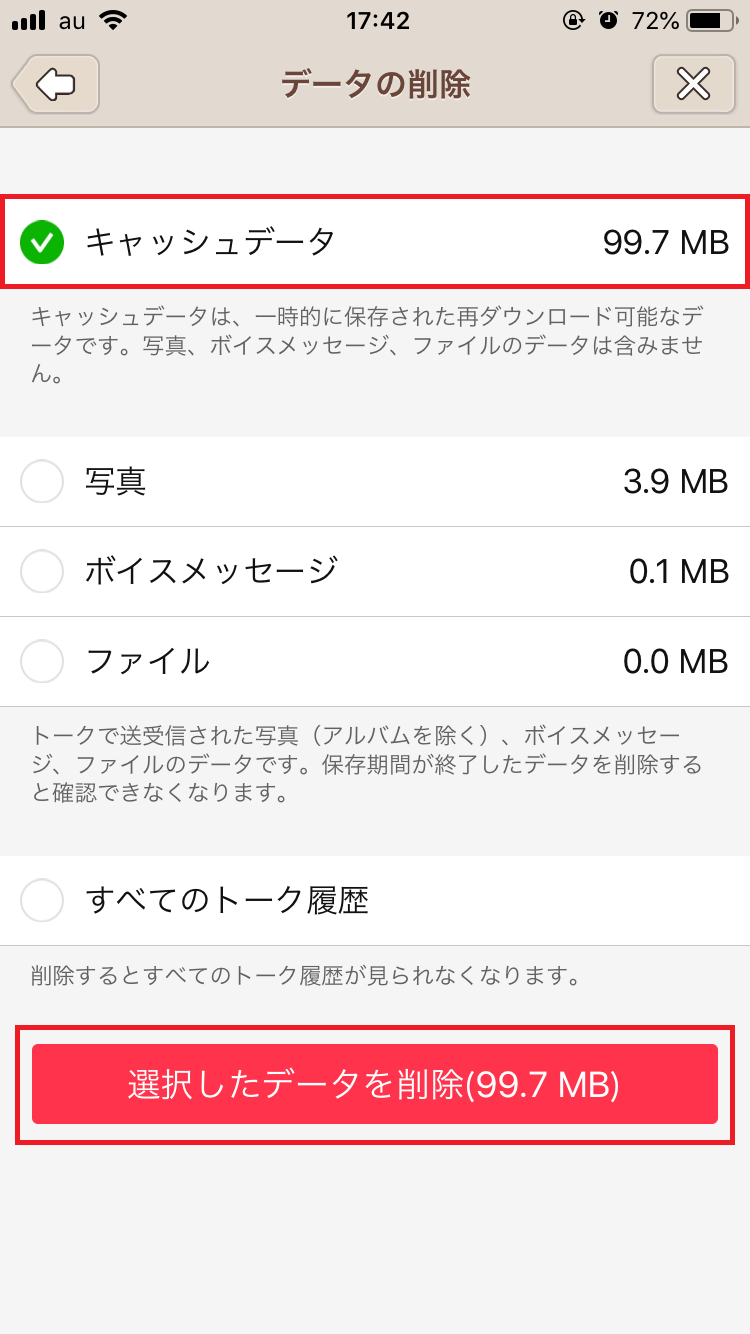 Line ビックリマークが出る原因は 消し方と消えない時の対処法を解説 Apptopi パート 3 Line ビックリマークが出る原因は 消し方と消えない時の対処法を解説 Apptopi パート 3