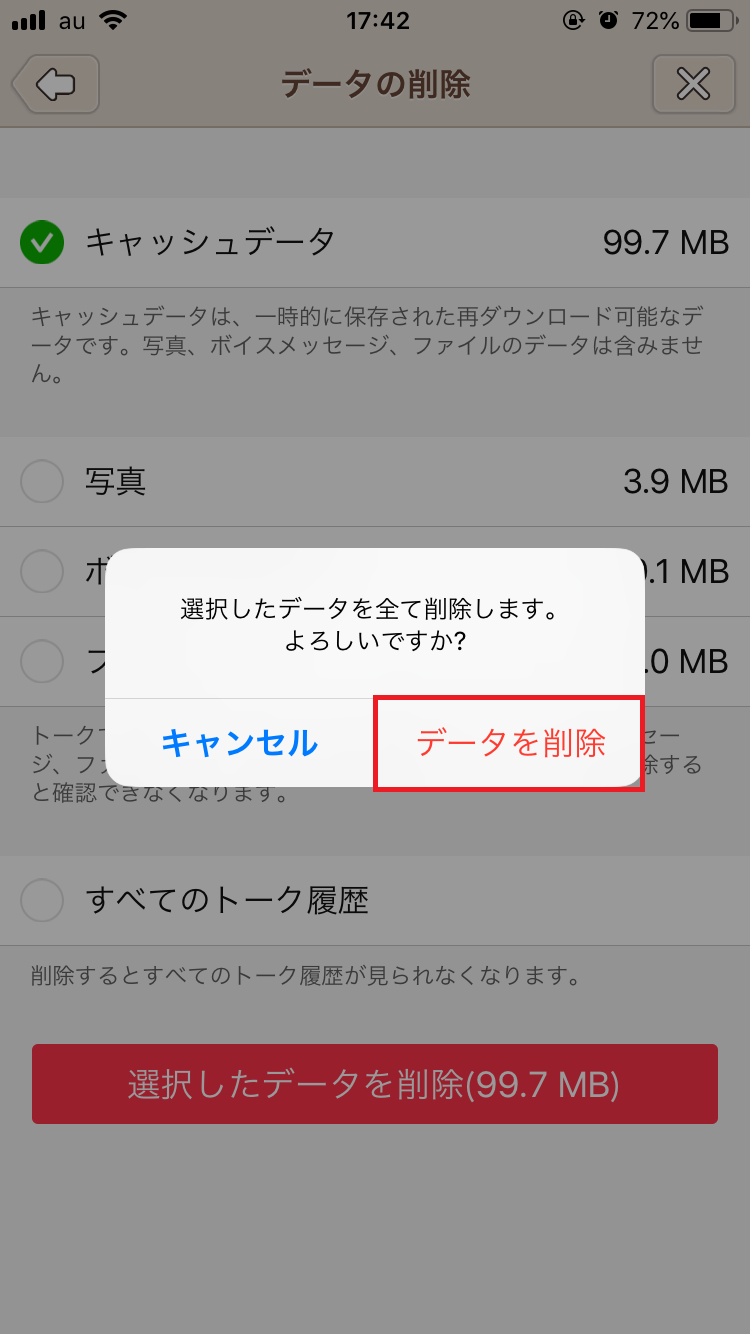 Line ビックリマークが出る原因は 消し方と消えない時の対処法を解説 Apptopi Part 3