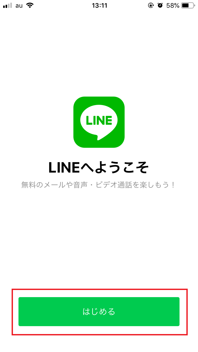 Line 友達が消えた 削除されたアカウントは復活可能 Apptopi Part 2