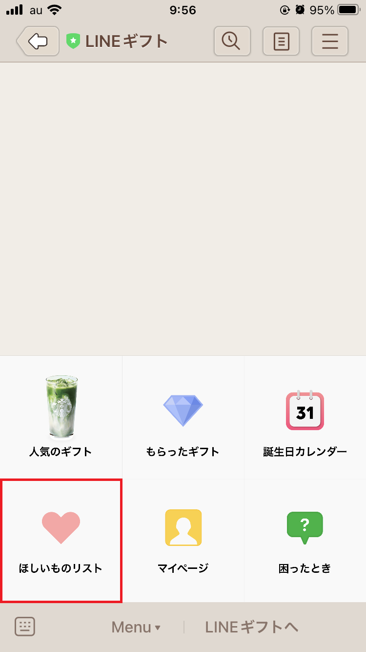 Line ほしいものリストの作り方 公開やシェア方法 消し方も解説 Apptopi