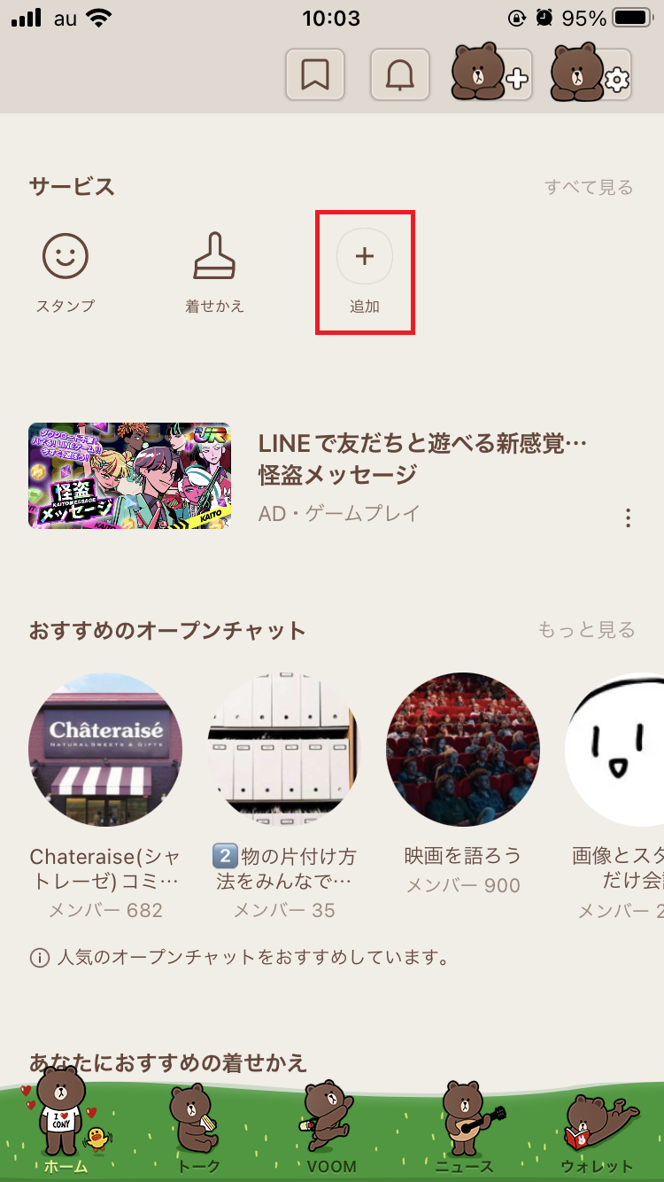 Line ほしいものリストの作り方 公開やシェア方法 消し方も解説 Apptopi