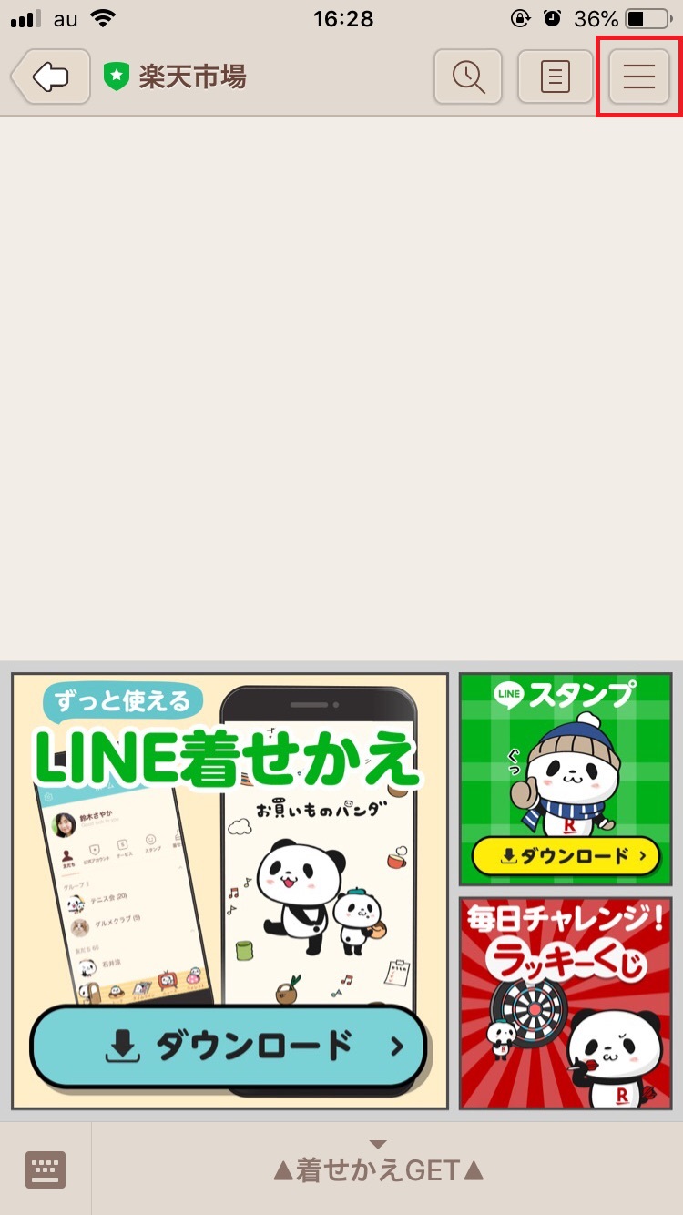 Line 通報のやり方と解除方法 通報されたらどうなる Apptopi Part 2