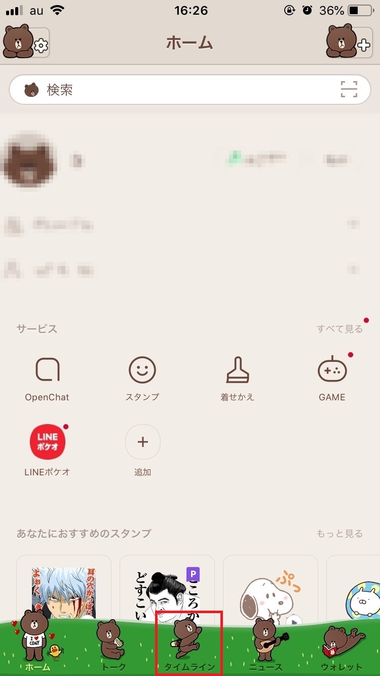 Line 通報のやり方と解除方法 通報されたらどうなる Apptopi Part 3