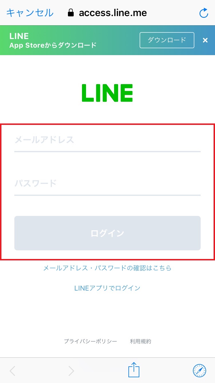 Lineマンガ アプリ版 Web版にログインできない 対処法を解説 Apptopi