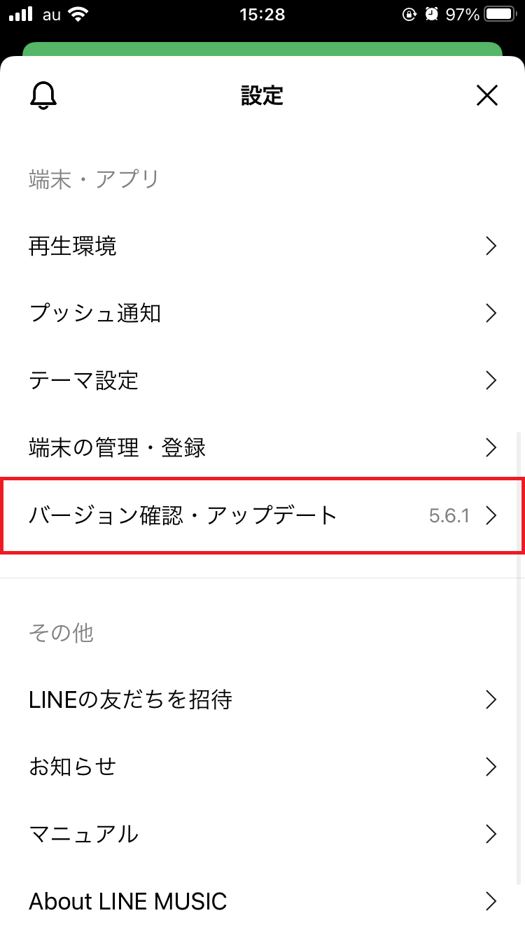 Line Musicでカラオケを楽しもう やり方を解説 Apptopi