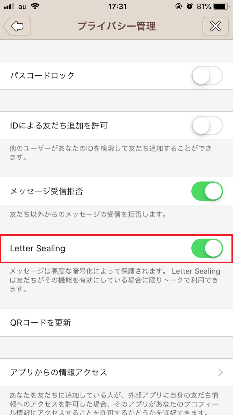Letter Sealing 表示されないときの解決方法は Apptopi