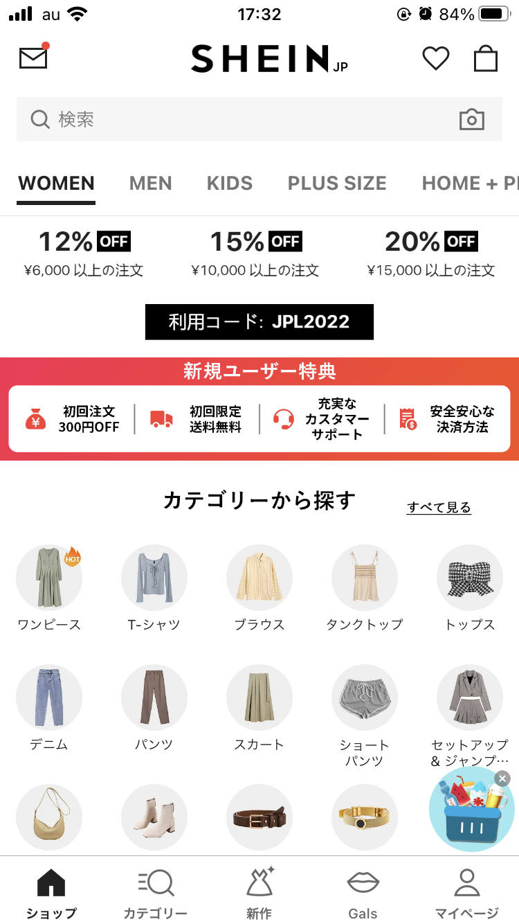 【SHEIN】商品番号（商品ID）はどこにある？探す方法を解説 | APPTOPI