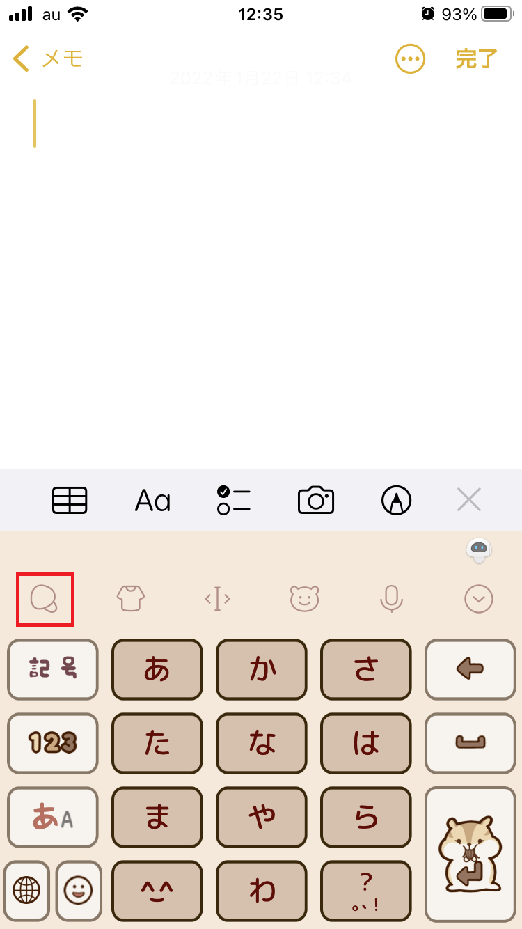 Simejiのキーボードの大きさを変えるには できないときの対処法も Apptopi