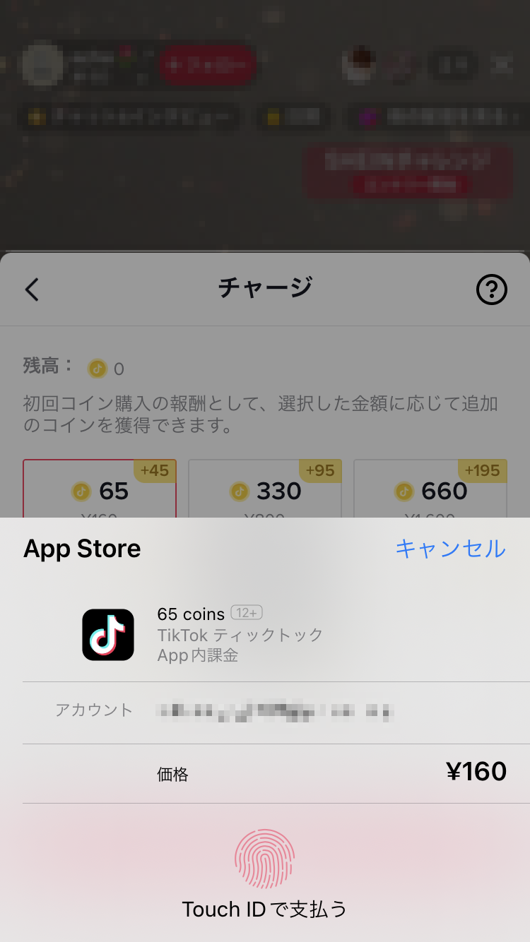 TikTok】コインの購入方法！アプリ・ブラウザからチャージできる | APPTOPI