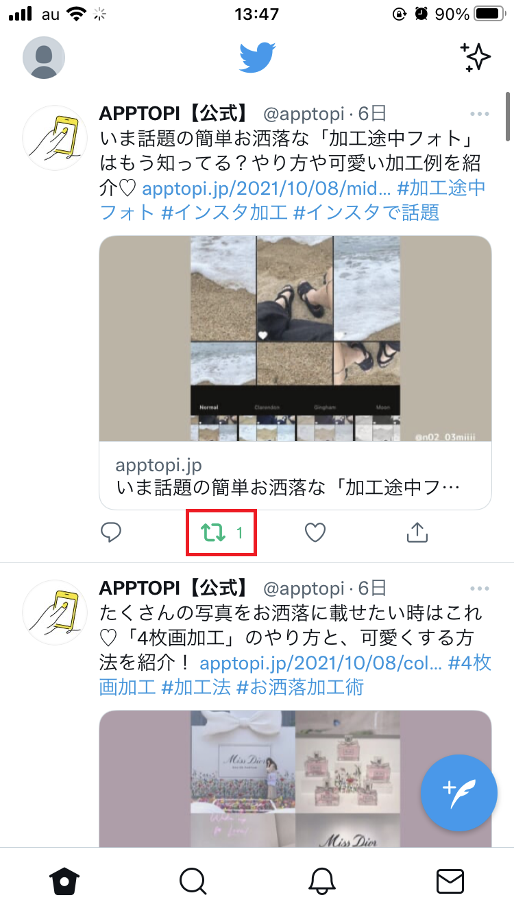 Twitter リツイートの取り消しができない 原因と対処法を解説 Apptopi