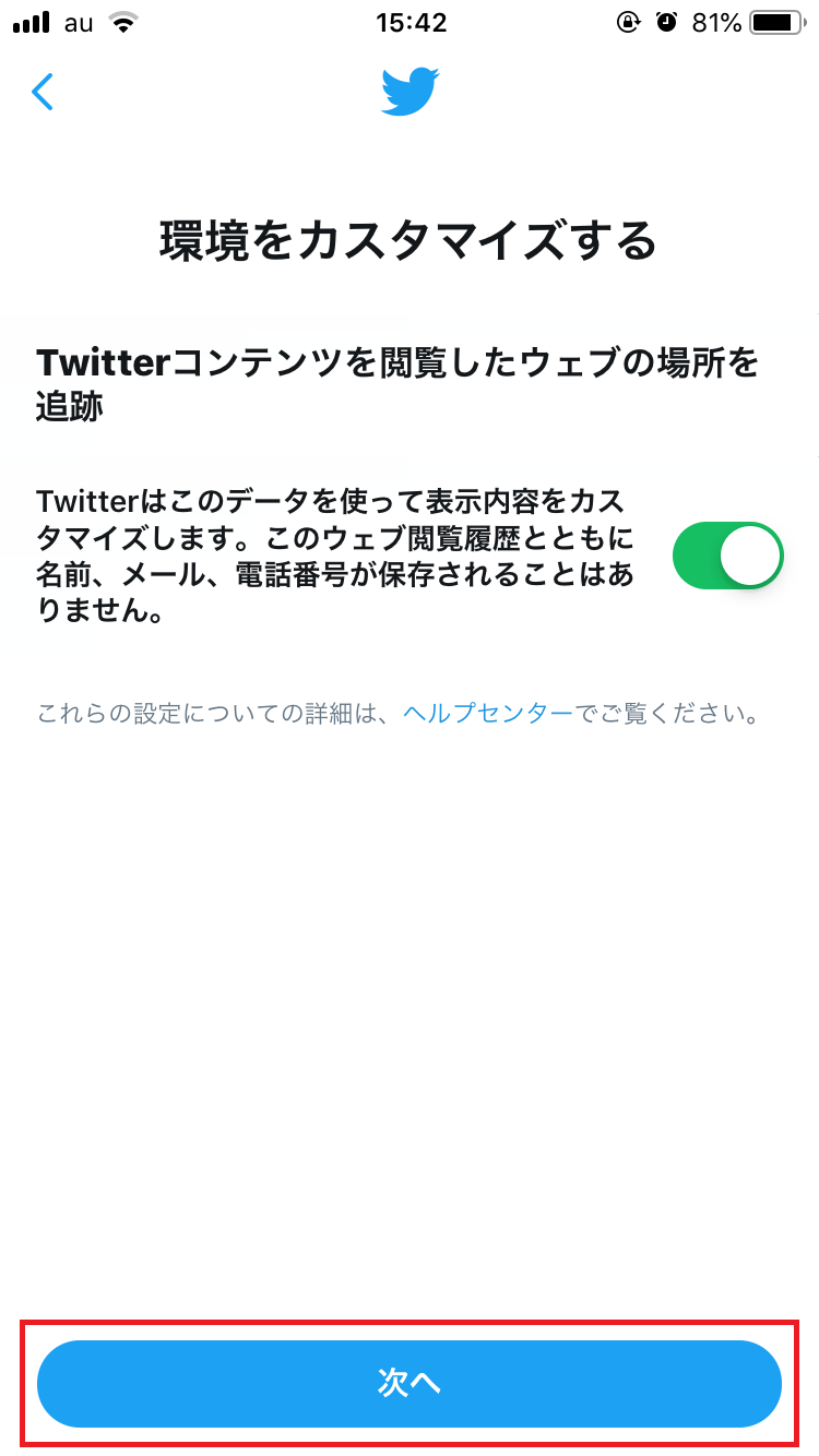 Twitter アカウントが作成できないときの対処方法を教えるよ Apptopi