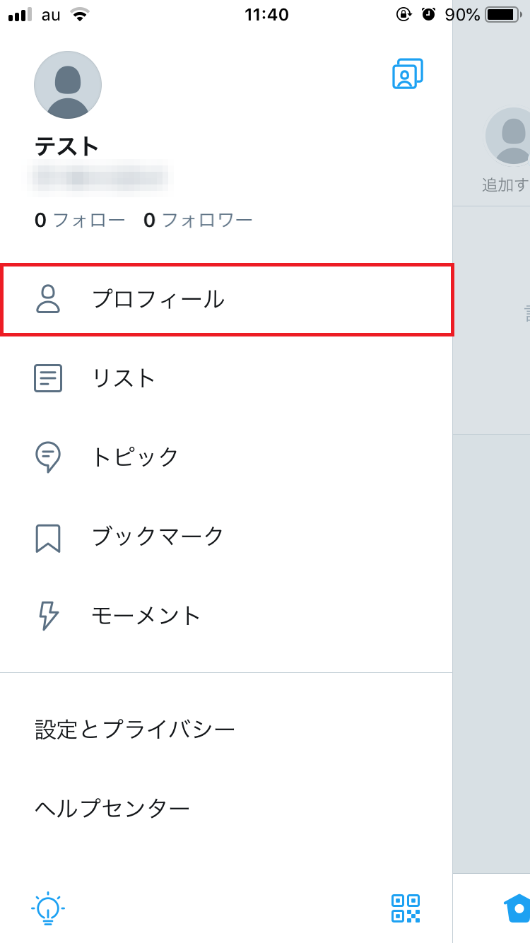 Twitter アカウント名 名前 が変更できない 原因と対処法 Apptopi