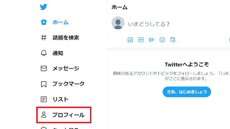 Twitter アカウント名 名前 が変更できない 原因と対処法 Apptopi