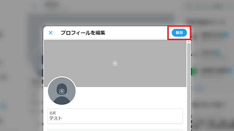 Twitter アカウント名 名前 が変更できない 原因と対処法 Apptopi