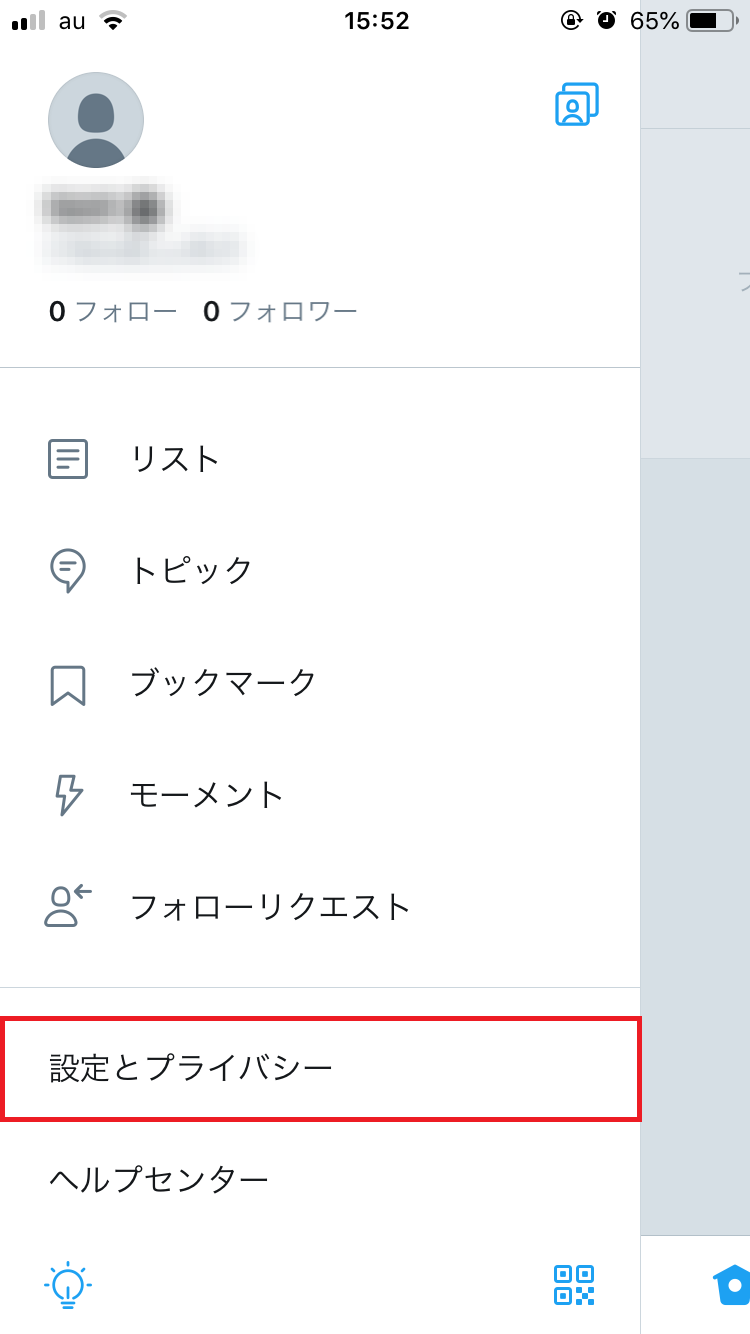 Twitter 文字サイズを変更してもっと便利に スマホ Pc Apptopi