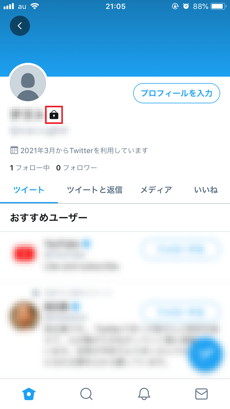 Twitter 鍵垢 非公開アカウント でもdmを送受信できる Apptopi