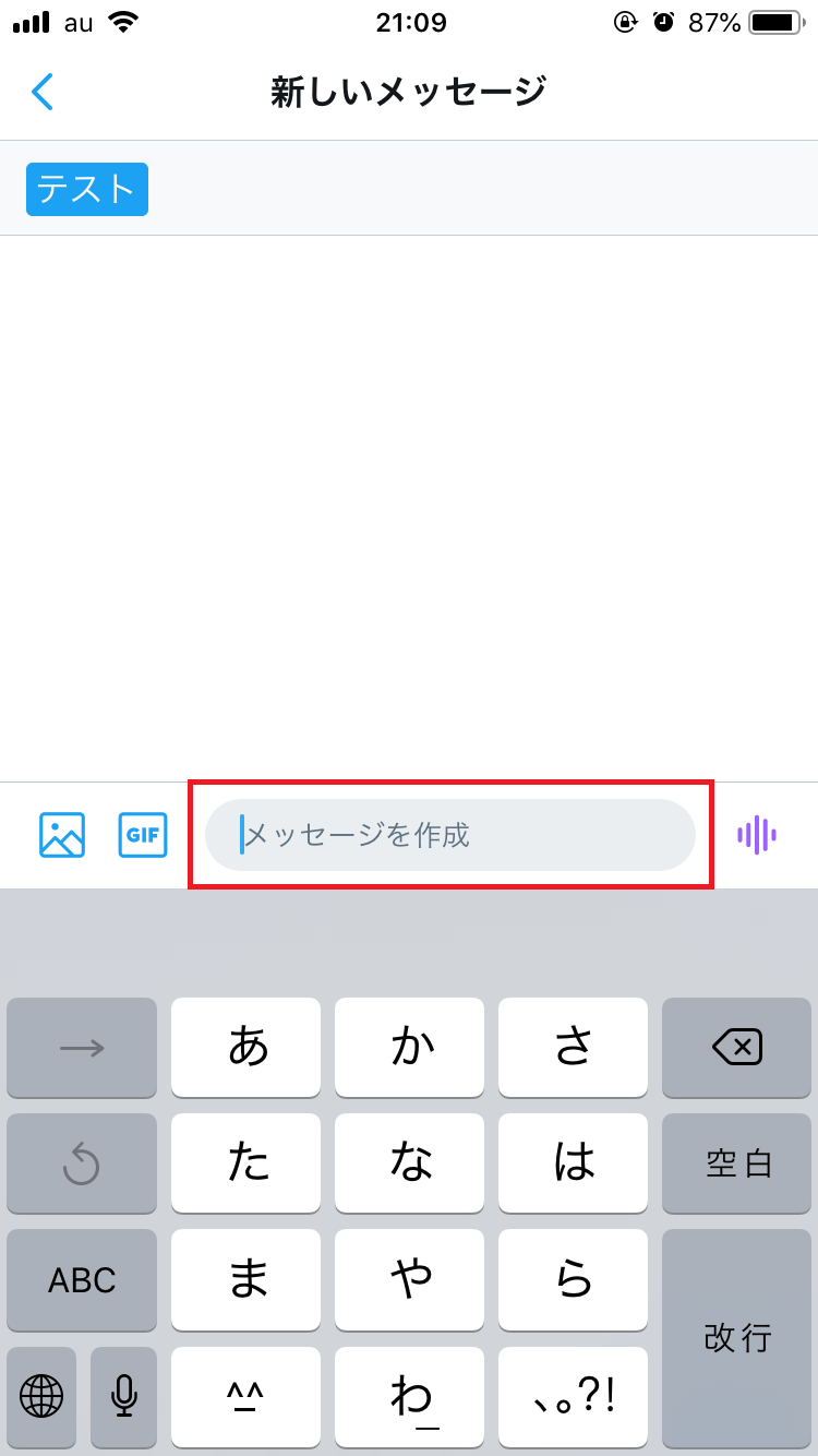 Twitter 鍵垢 非公開アカウント でもdmを送受信できる Apptopi