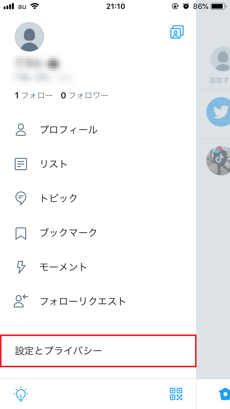 Twitter 鍵垢 非公開アカウント でもdmを送受信できる Apptopi Part 2