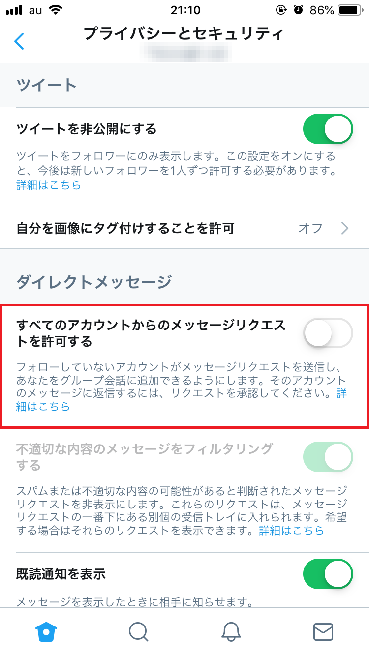 Twitter 鍵垢 非公開アカウント でもdmを送受信できる Apptopi Part 2