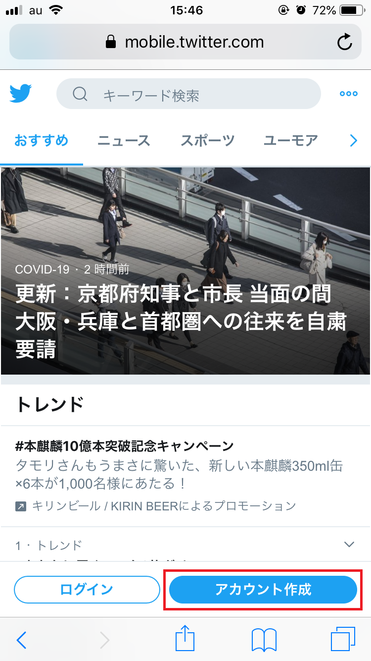 Twitter 電話番号認証は回避できる 身バレしない登録ロック解除 Apptopi パート 2