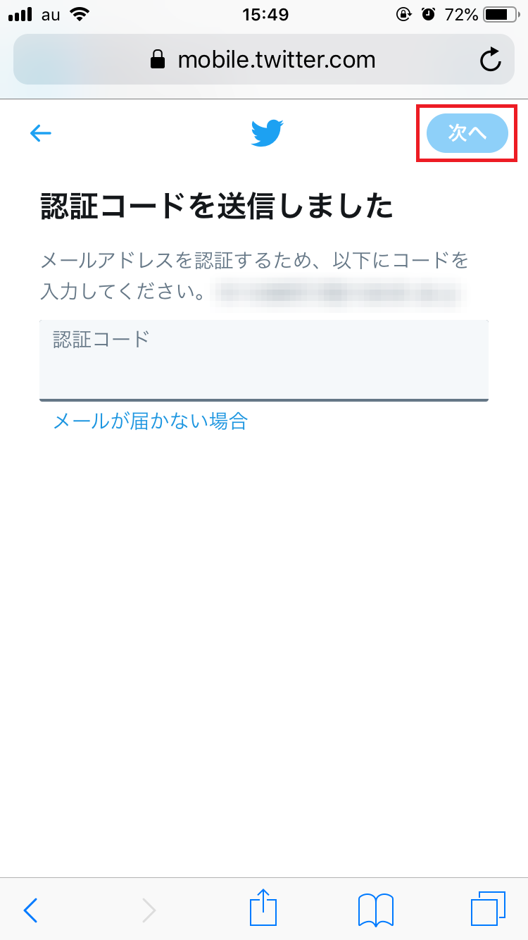 Twitter 電話番号認証は回避できる 身バレしない登録ロック解除 Apptopi パート 2