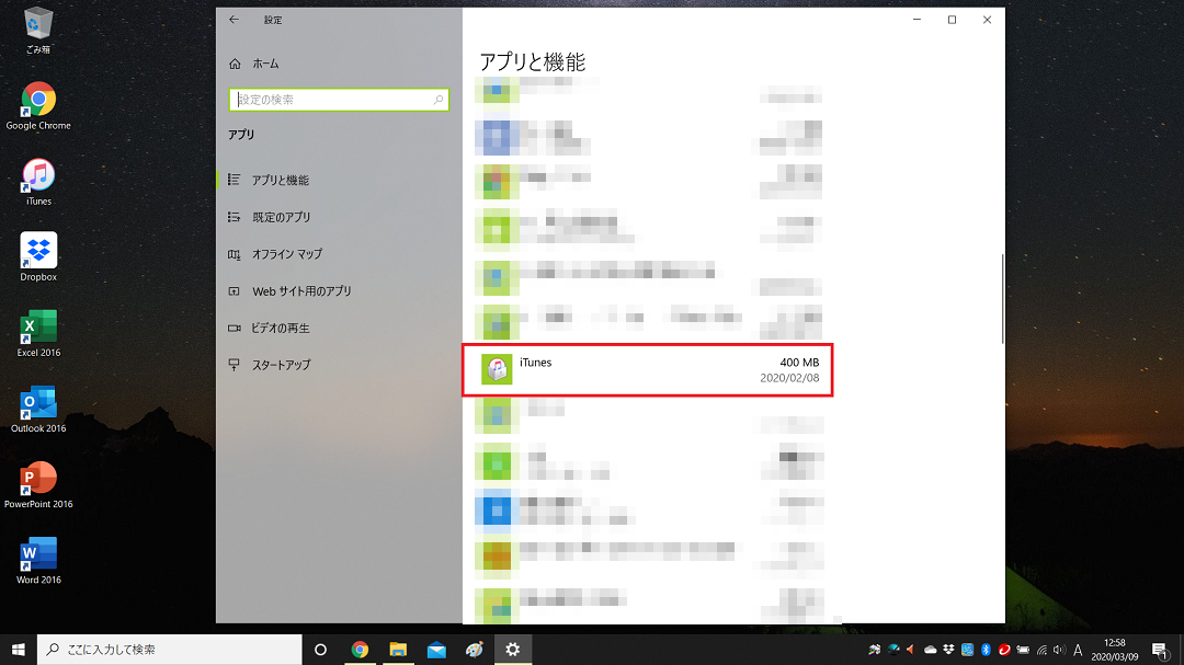 Windows Mac Itunesが起動しない 開かない 原因と対処法7選 Apptopi Part 3