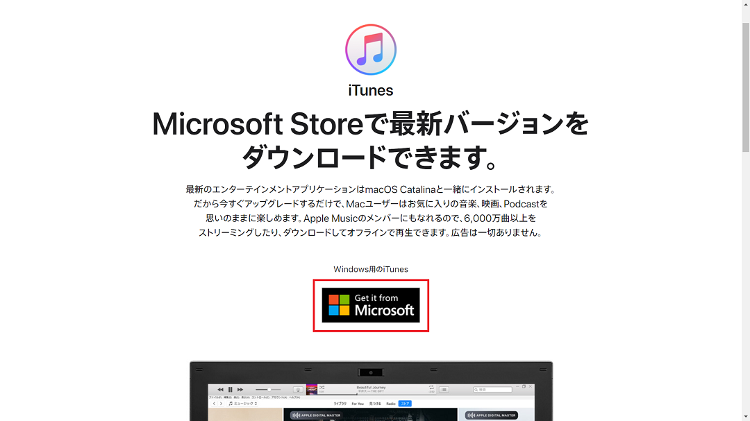 Windows Mac Itunesが起動しない 開かない 原因と対処法7選 Apptopi Part 3