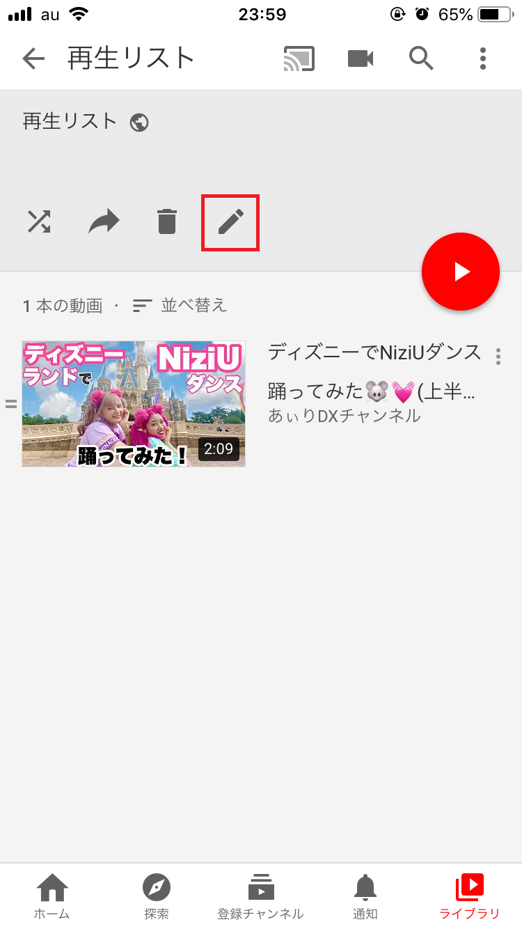 Youtube 限定公開は見られる 再生リストで共有の方法も Apptopi Part 3