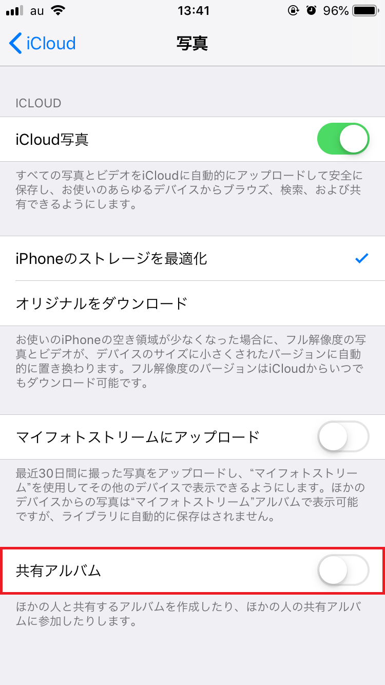 Icloud 写真が共有できないときの対処方法を教えます Apptopi