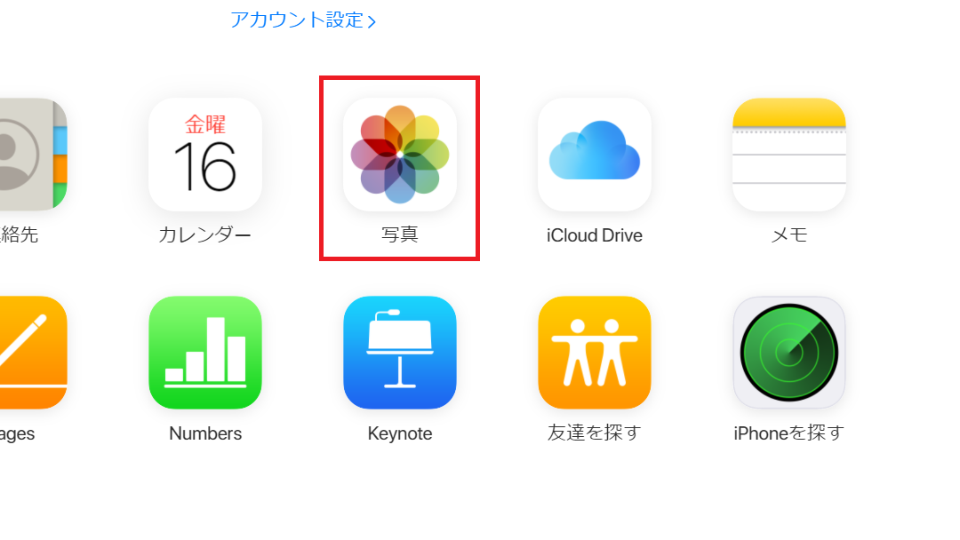 Icloudフォトライブラリ どんな機能 使い方や注意点 Apptopi