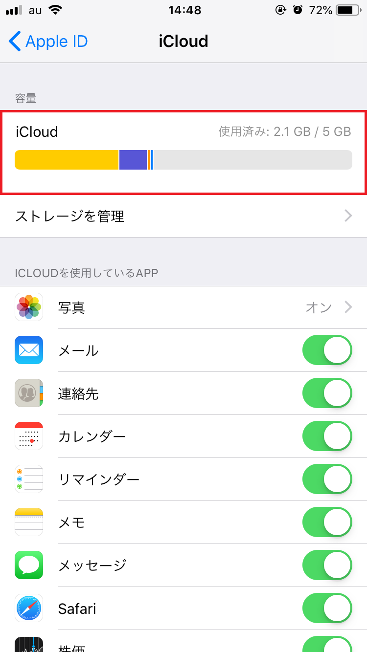 Icloudフォトライブラリ どんな機能 使い方や注意点 Apptopi