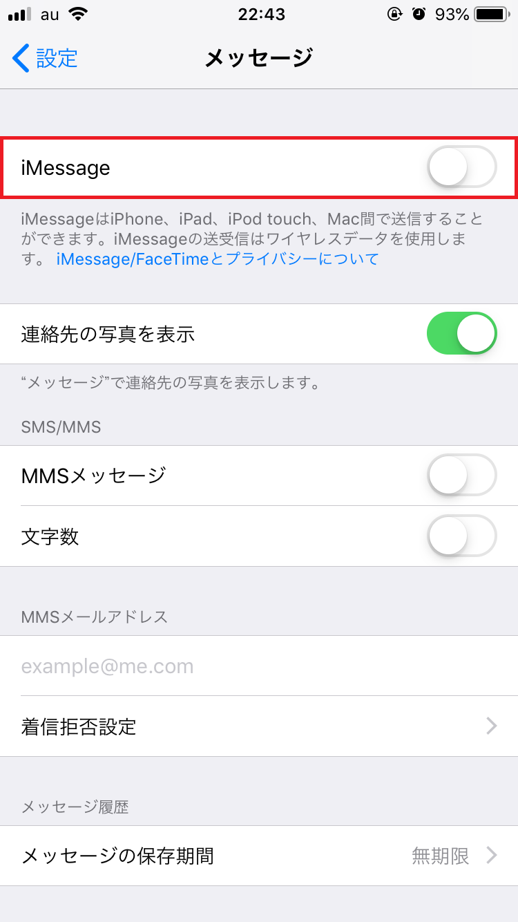 Imessage アクティベートが上手くできない 原因と対処法 Apptopi