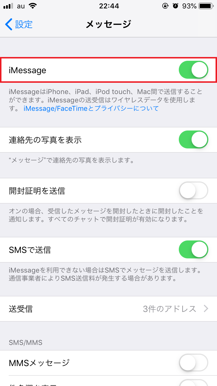 Imessage アクティベートが上手くできない 原因と対処法 Apptopi