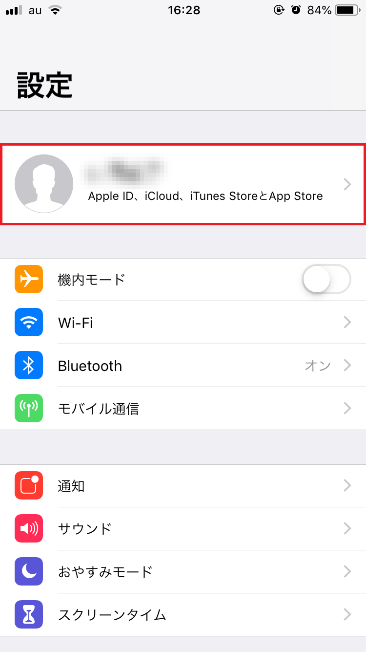 Imessage アクティベートが上手くできない 原因と対処法 Apptopi