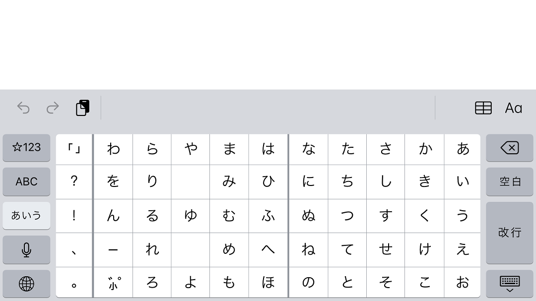 Ipad キーボードを日本語入力に切り替える方法や設定をご紹介 Apptopi