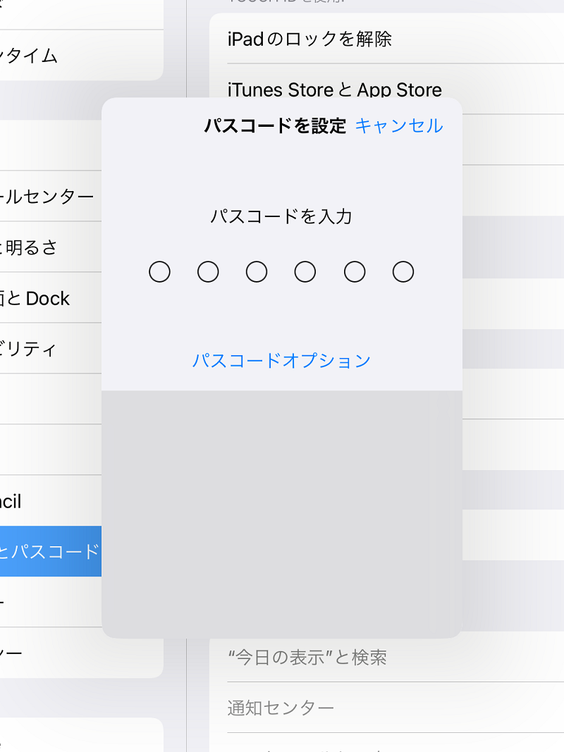 iPad】ロック画面の表示・解除方法！通知の設定・背景の変更方法も紹介 