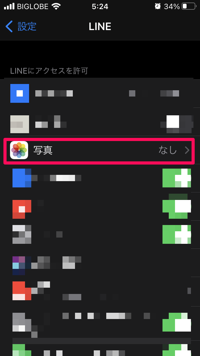 LINE】写真へのアクセスの許可をして送信しよう!方法は?  APPTOPI