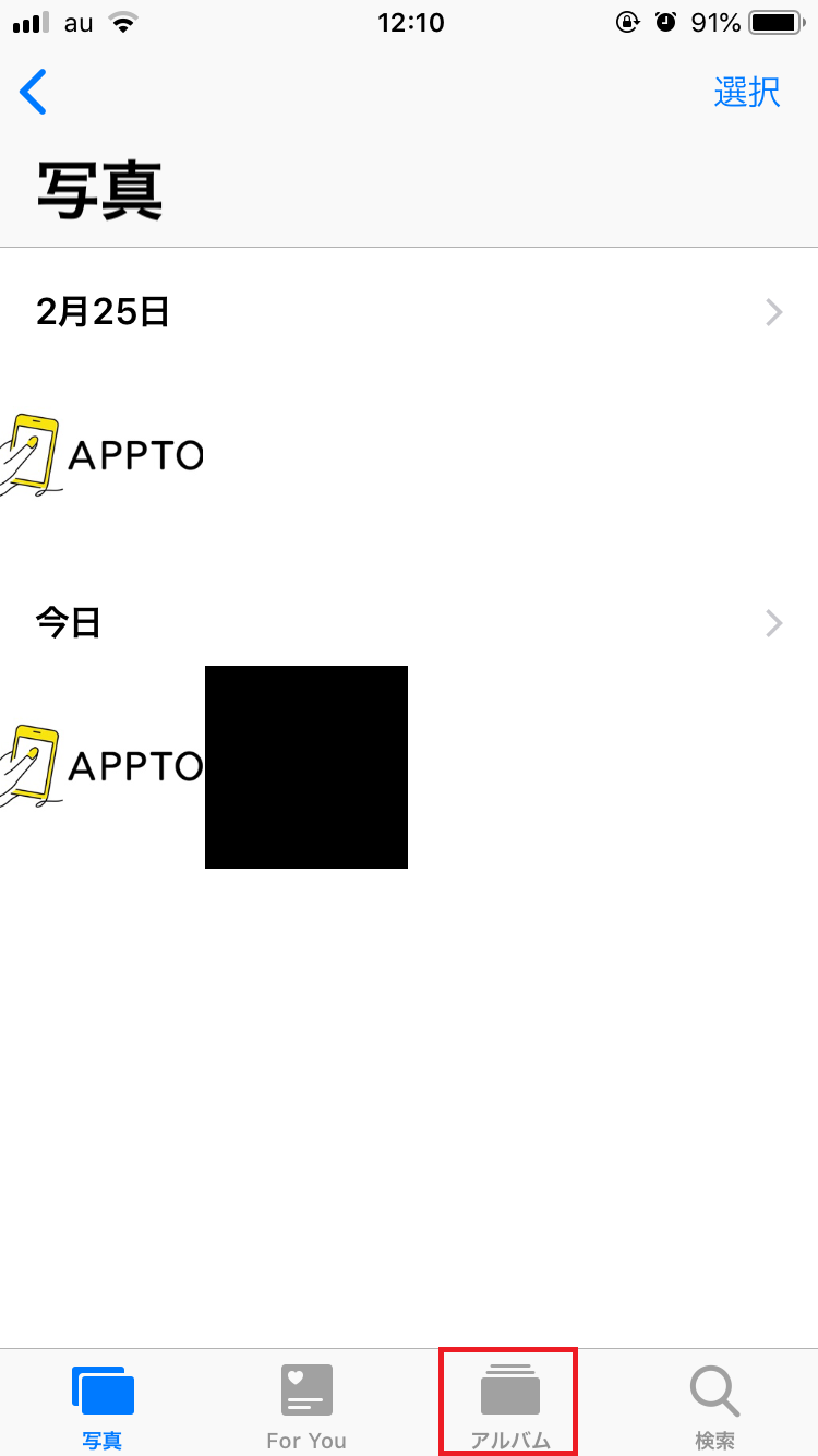 Iphone いろいろなアルバムの削除方法をまとめてみました Apptopi