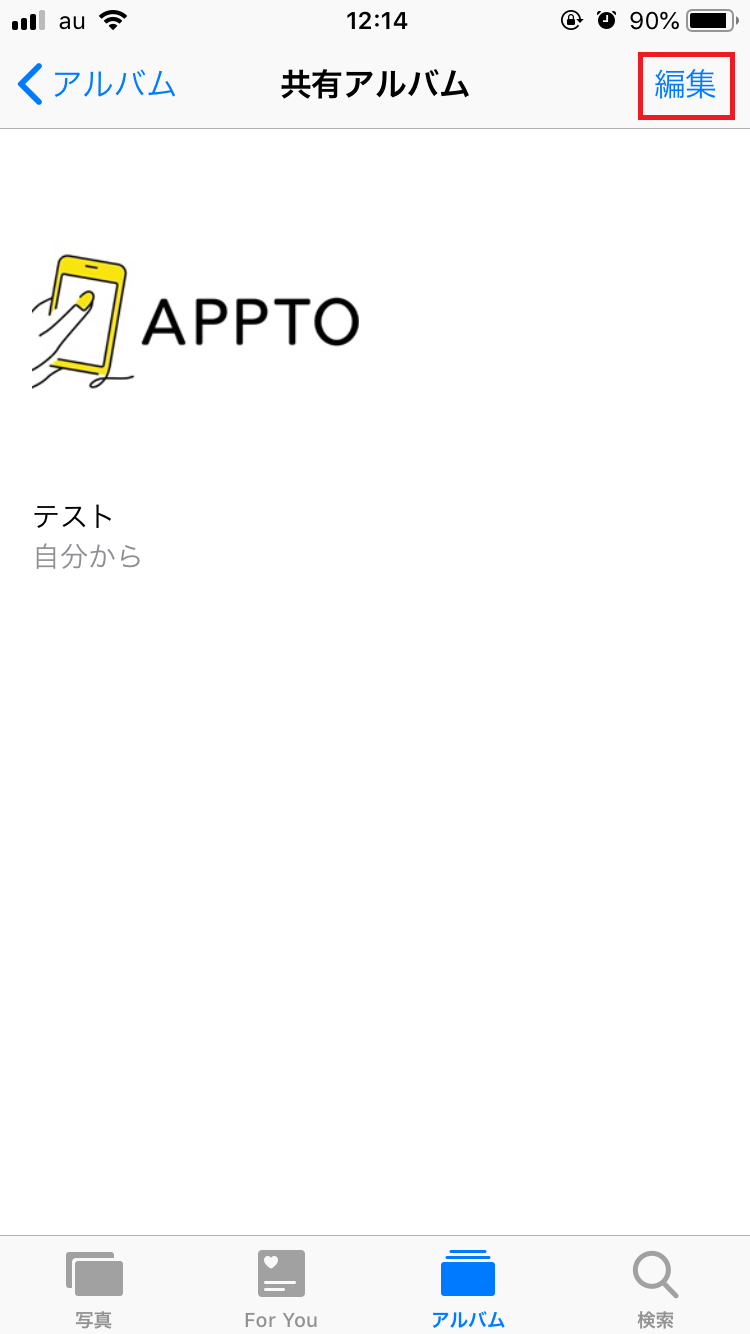 Iphone いろいろなアルバムの削除方法をまとめてみました Apptopi