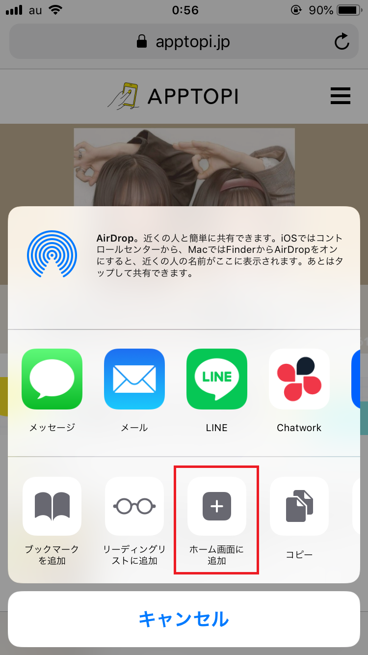 Iphone お気に入りサイトをホーム画面にアイコン表示させる方法 Apptopi