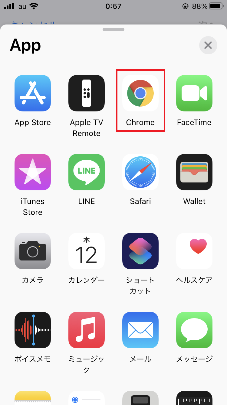 Iphone お気に入りサイトをホーム画面にアイコン表示させる方法 Apptopi