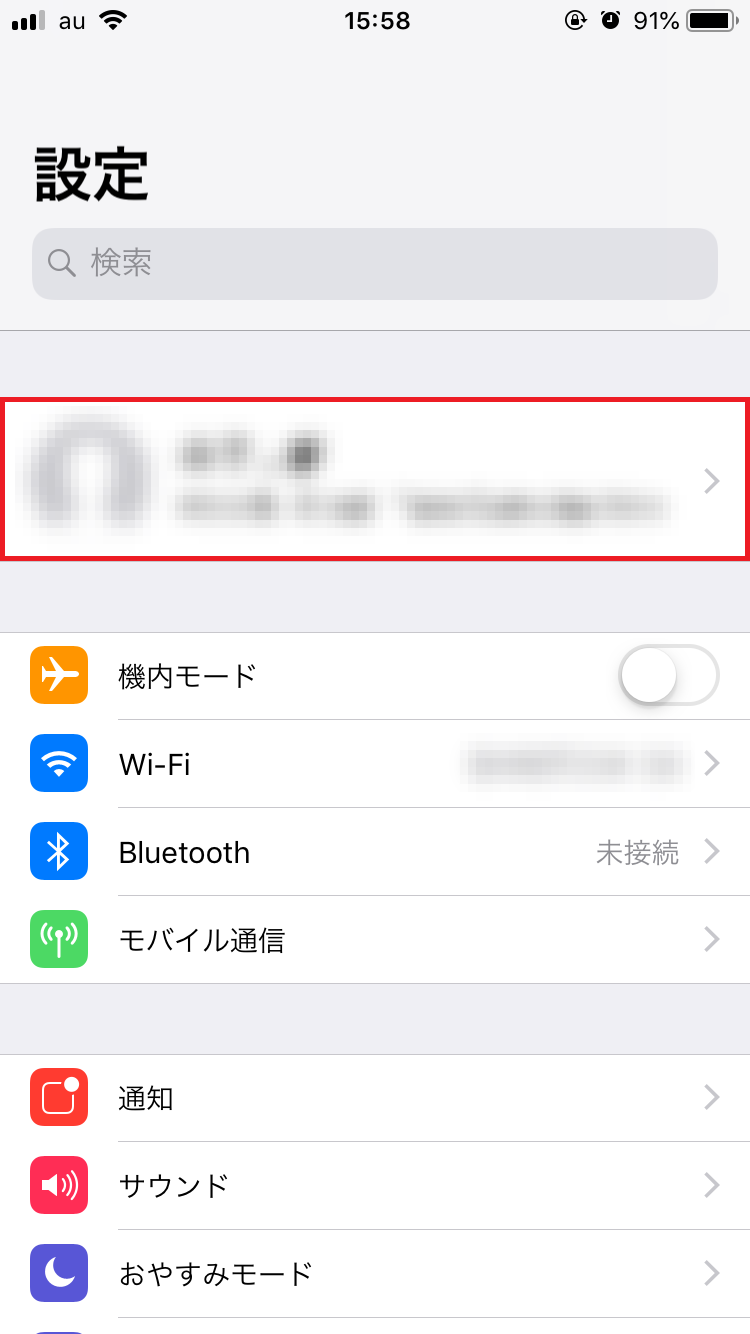 Iphone これで安心 Icloudから連絡先を復元する方法 Apptopi