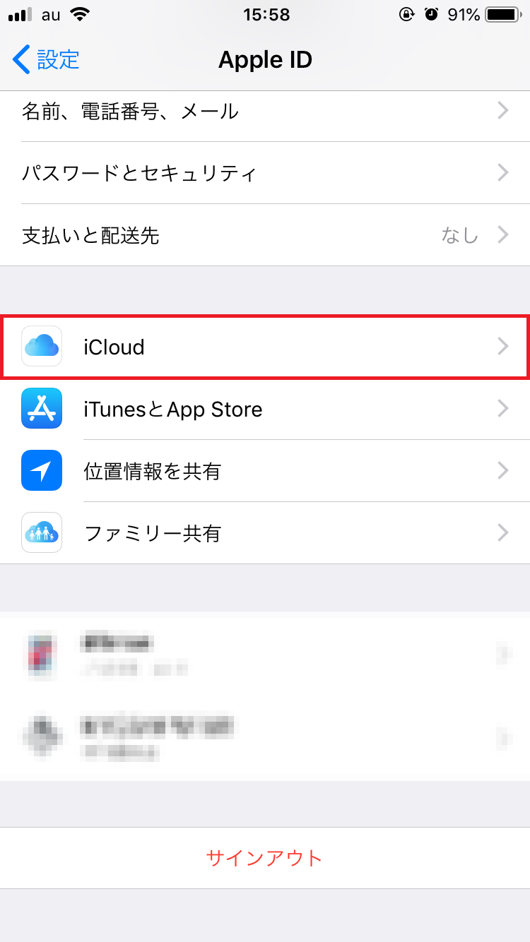 Iphone これで安心 Icloudから連絡先を復元する方法 Apptopi