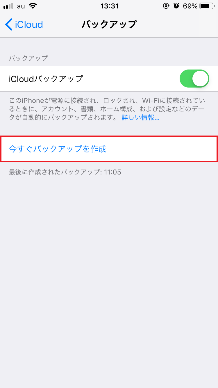 Iphone これで安心 Icloudから連絡先を復元する方法 Apptopi