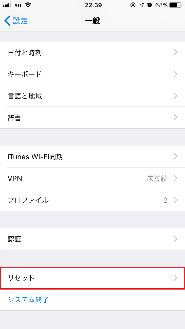 Iphone アプリアイコンがホーム画面から消えた 原因と対処法 Apptopi Part 3