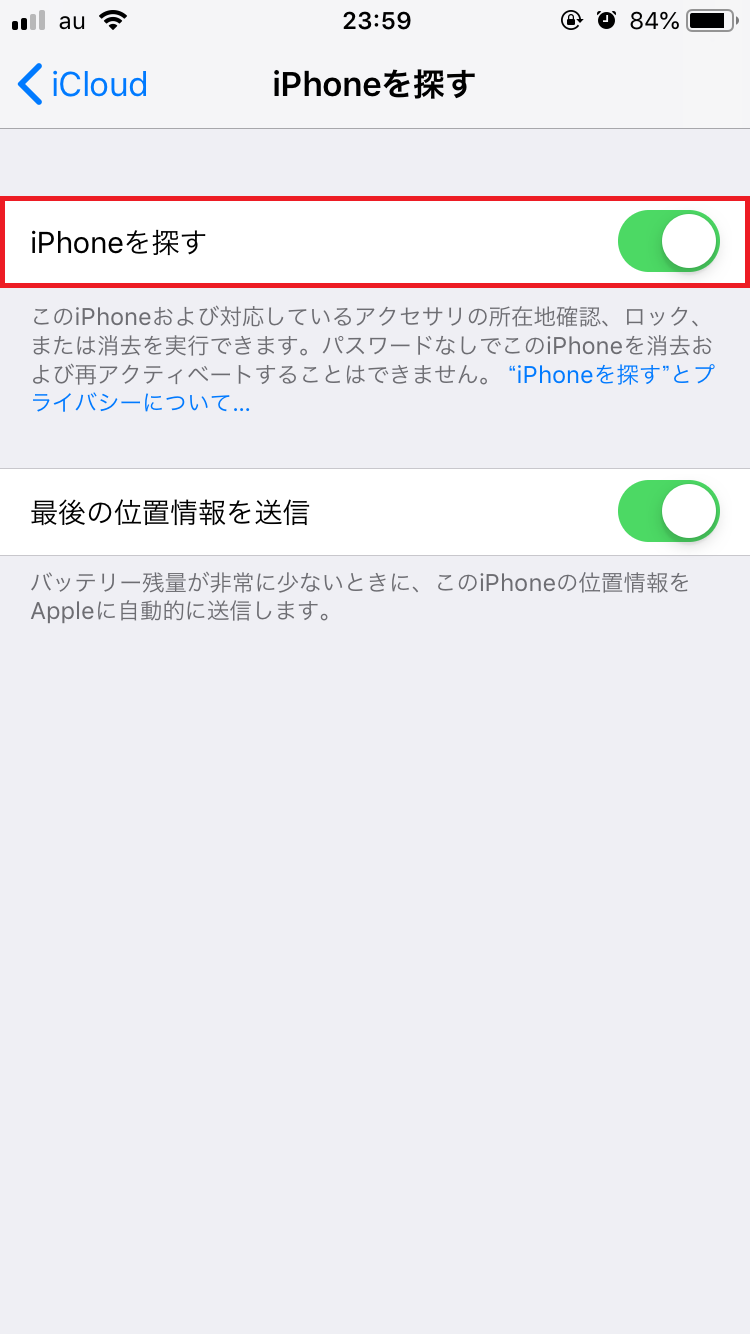 Iphone アプリアイコンがホーム画面から消えた 原因と対処法 Apptopi Part 3