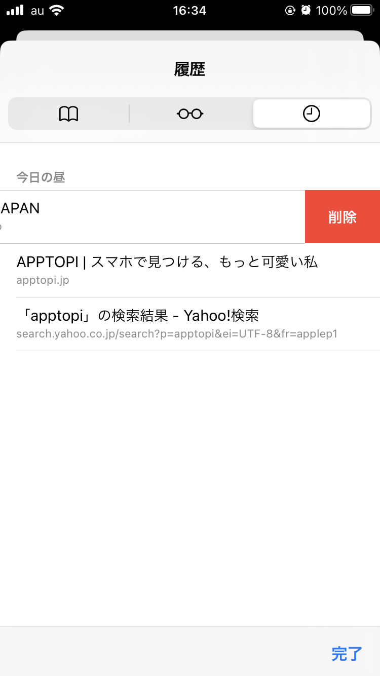 Iphone アプリ デバイスからあらゆる履歴を削除する方法を解説 Apptopi