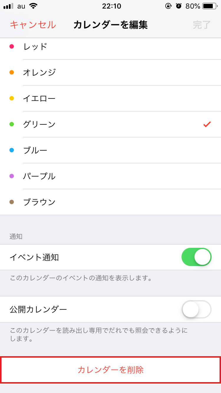 Iphone カレンダーが消えた 表示されない 原因と対処方法は Apptopi