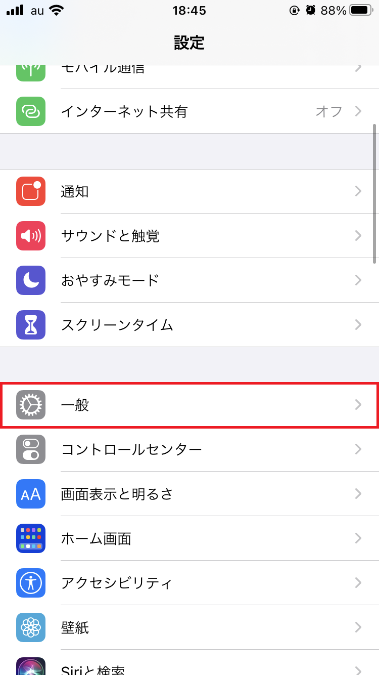 iPhoneのキーボードで入力♡全角カタカナを使う方法を解説！ | APPTOPI