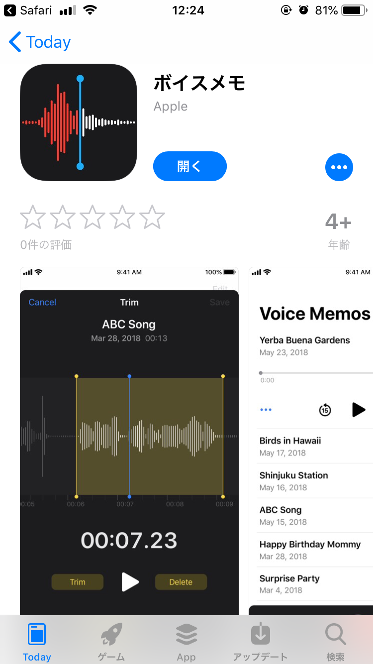 Iphone ボイスメモを復元 Itunes アプリなどの方法が Apptopi